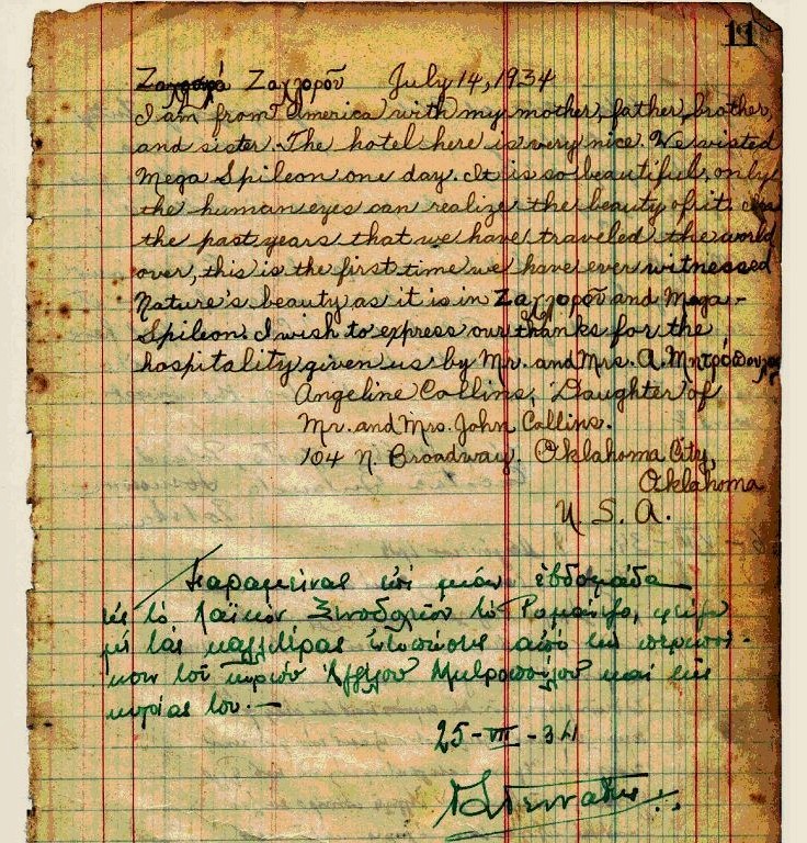 Η χειρόγραφη σελίδα της Angeline Collins στο βιβλίο εντυπώσεων, Ζαχλωρού, 14 Ιουλίου 1934.